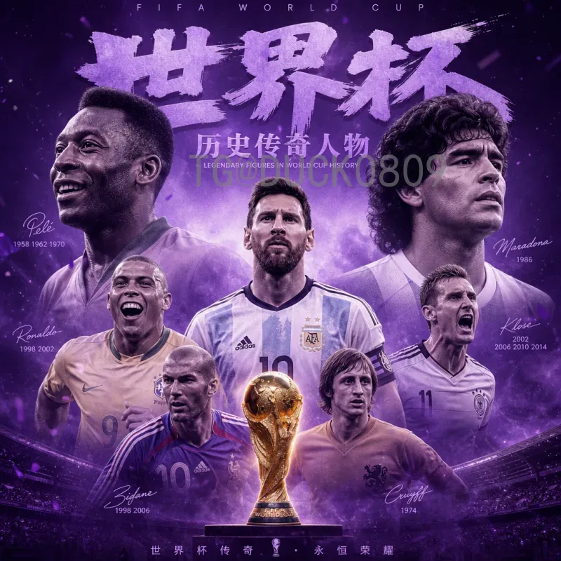 劳塔罗美加墨世界杯专题：阿根廷锋线尖刀能否再创辉煌？